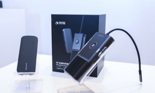 科大訊飛發(fā)布三款辦公新品 創(chuàng)新科技賦能高效辦公，高端投影儀售價達15999元